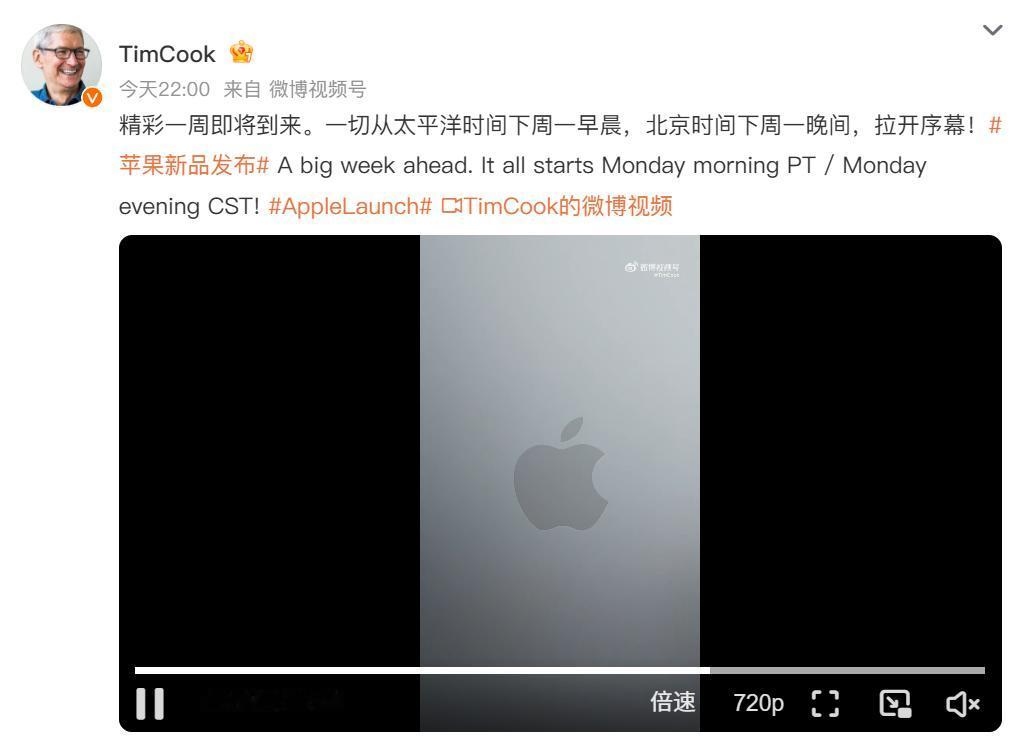 苹果CEO库克今天官宣预告，并配了个Mac背部LOGO视频，表示下周一将开始发布
