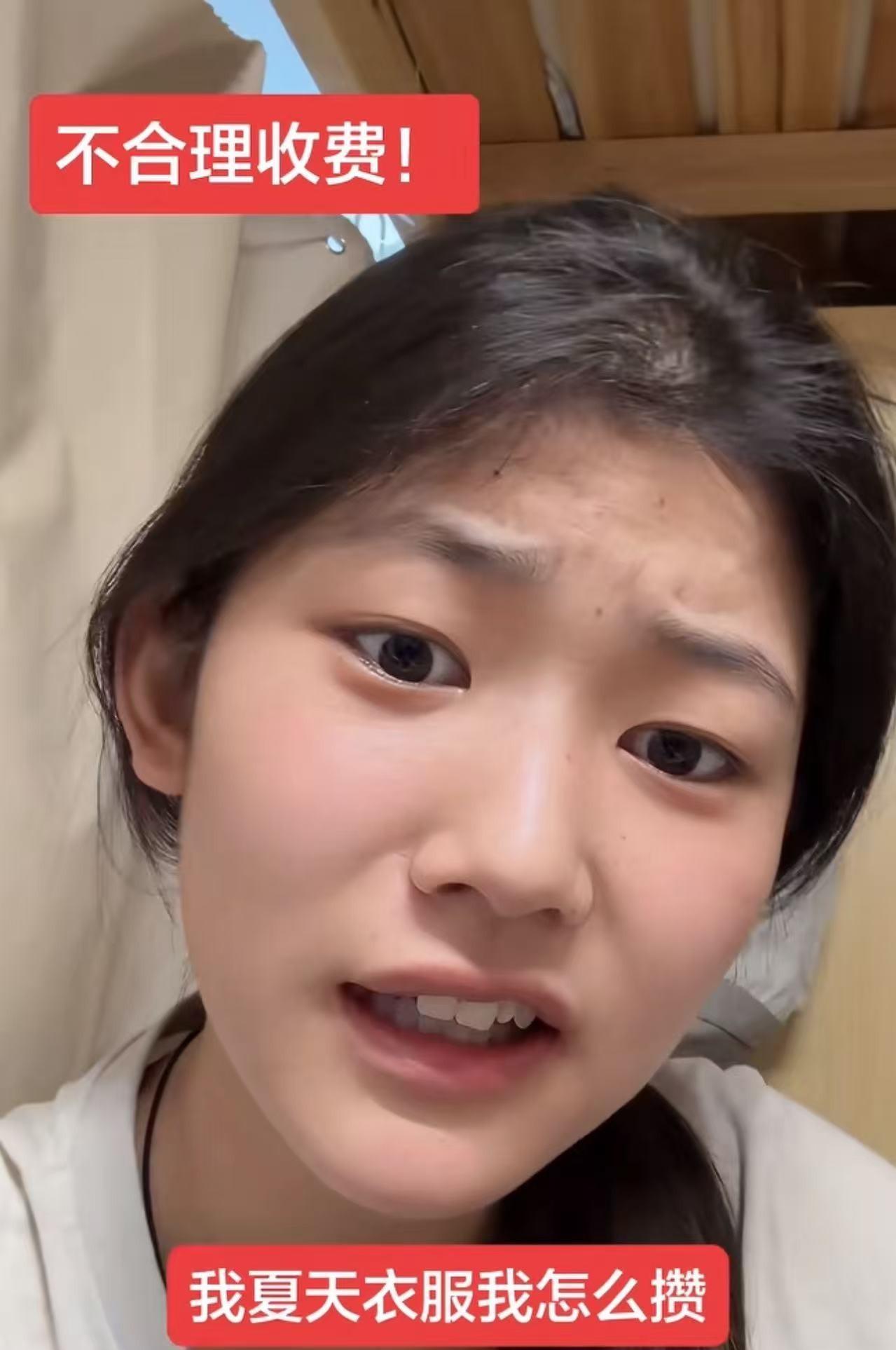 不合理收费！一个女大学生发视频吐槽：“大学里的洗衣机，最低一次要4块，最贵的要1
