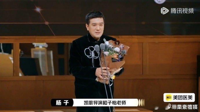 让章子怡熬大夜的罪魁祸首找到了杨子领奖自曝"拖后腿"经历：章子怡凌晨陪抠戏，逐帧
