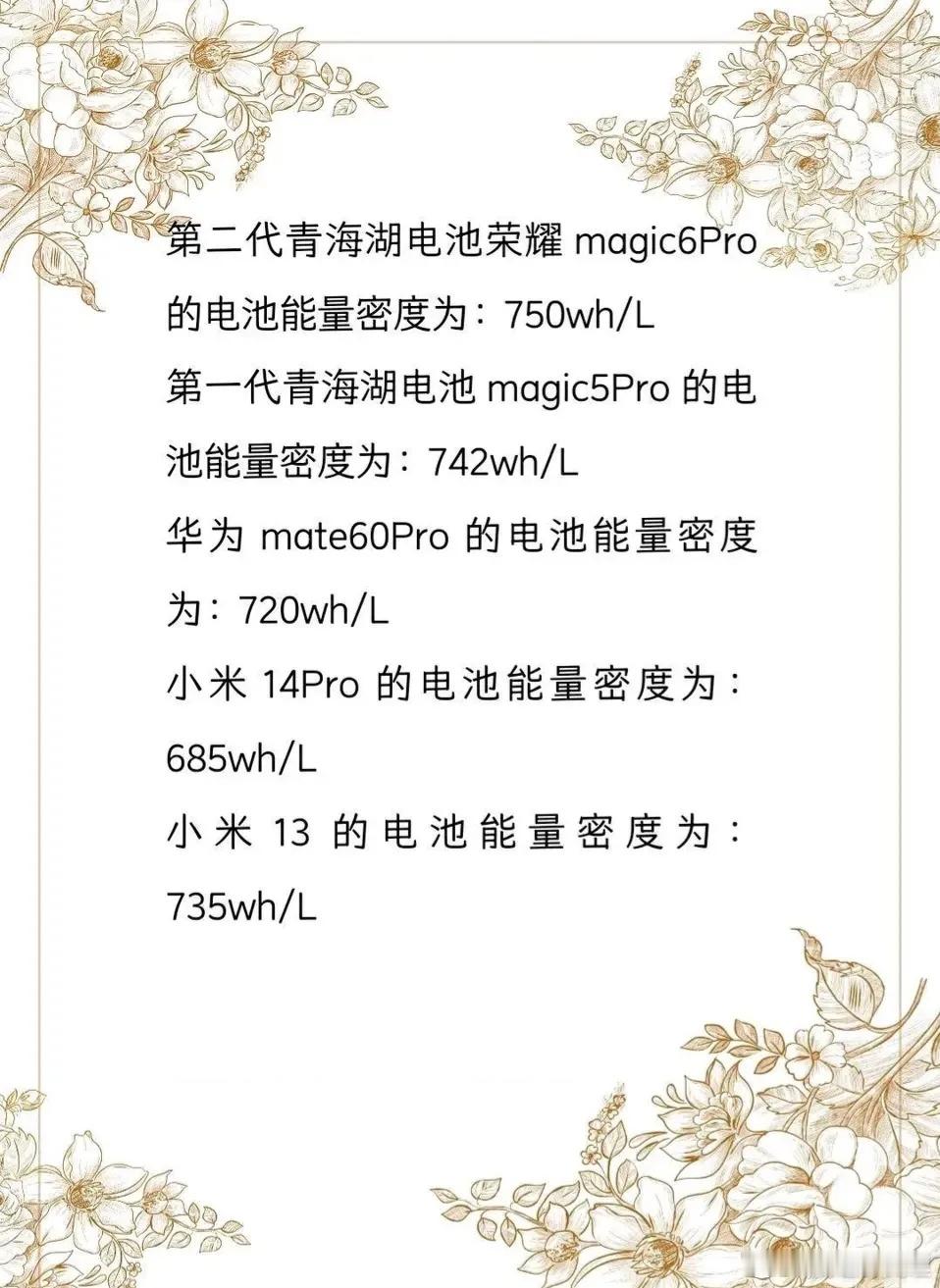 很多人在纠结“青海湖”“金沙江”“蓝海”这些非常表面的东西不妨从电池能量密度着手