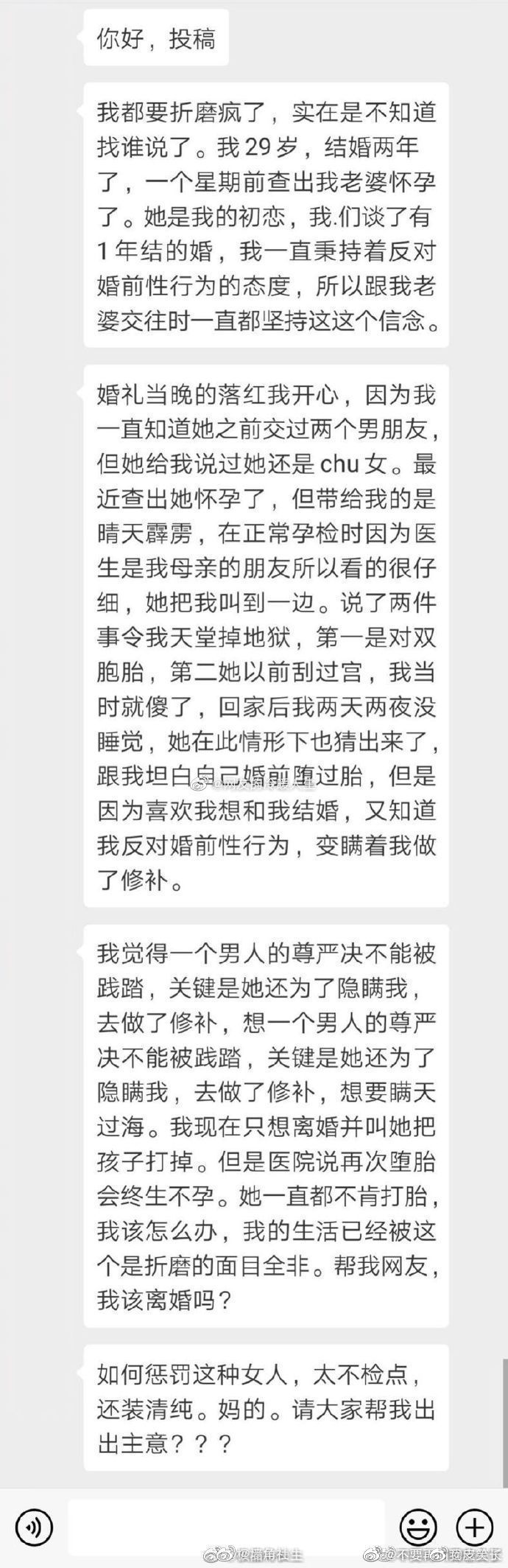 网友求助：老婆结婚当晚落红是个处， 最近怀孕坚持身体，医生和我说她以前刮过宫。。