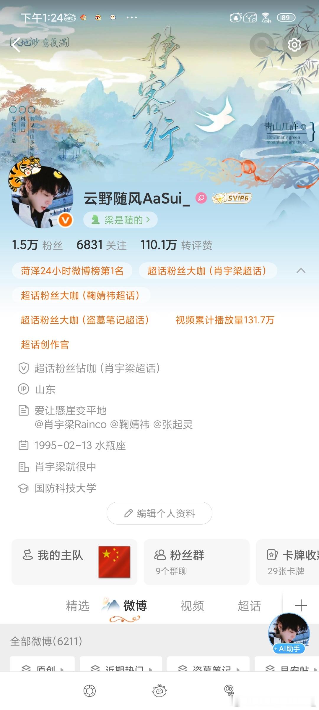 今天搬家好累啊 来最后一动吧 菏泽