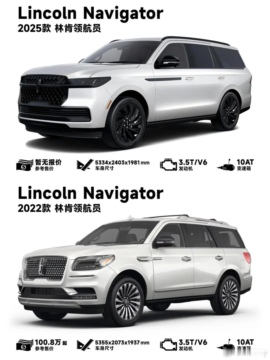 帅到流口水！2025款林肯领航员全面升级！ ​​​