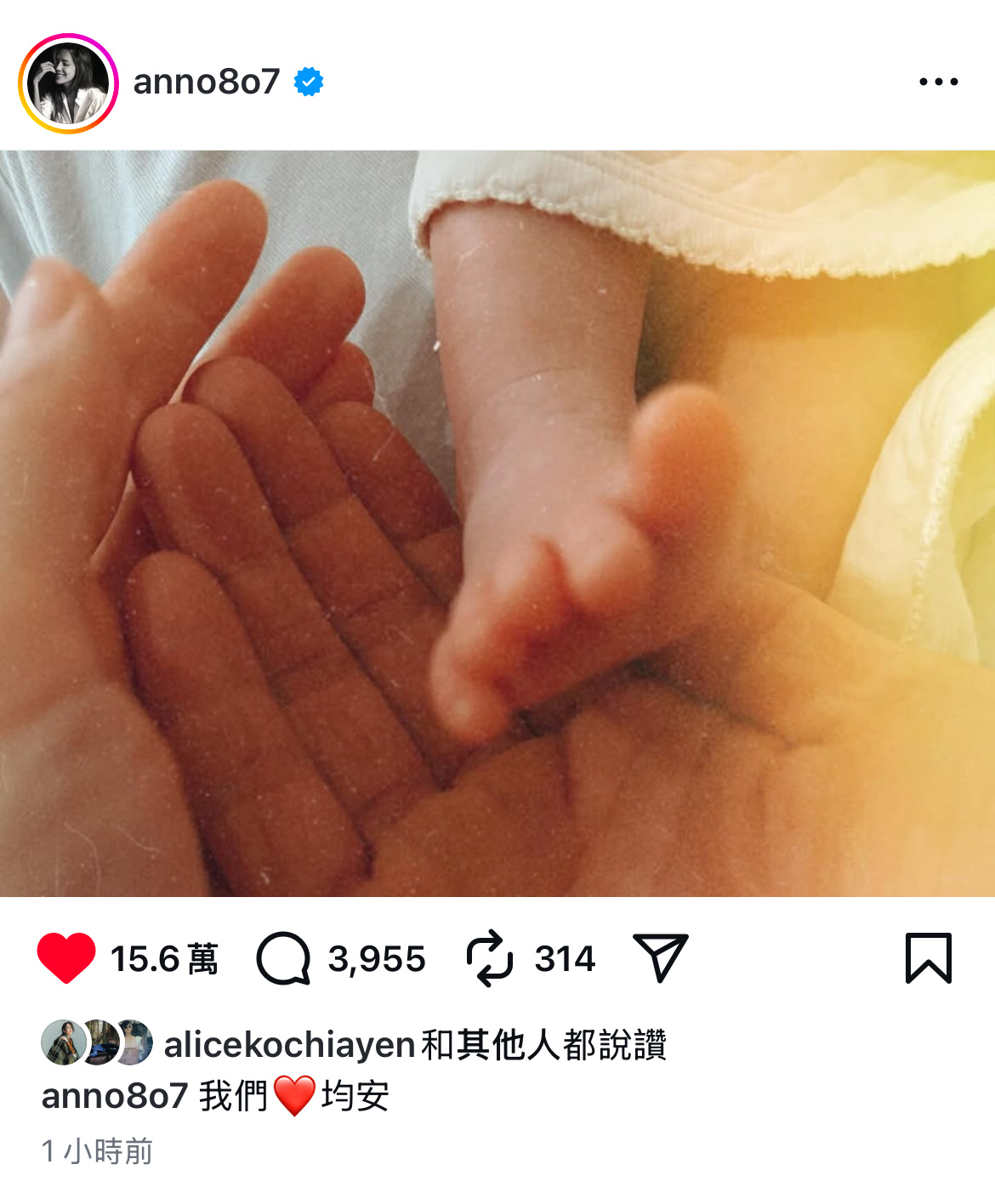 许玮甯生了！！！晒出和老公邱泽手捧宝宝脚丫的照片，写下：「我们❤️均安」 ​​​