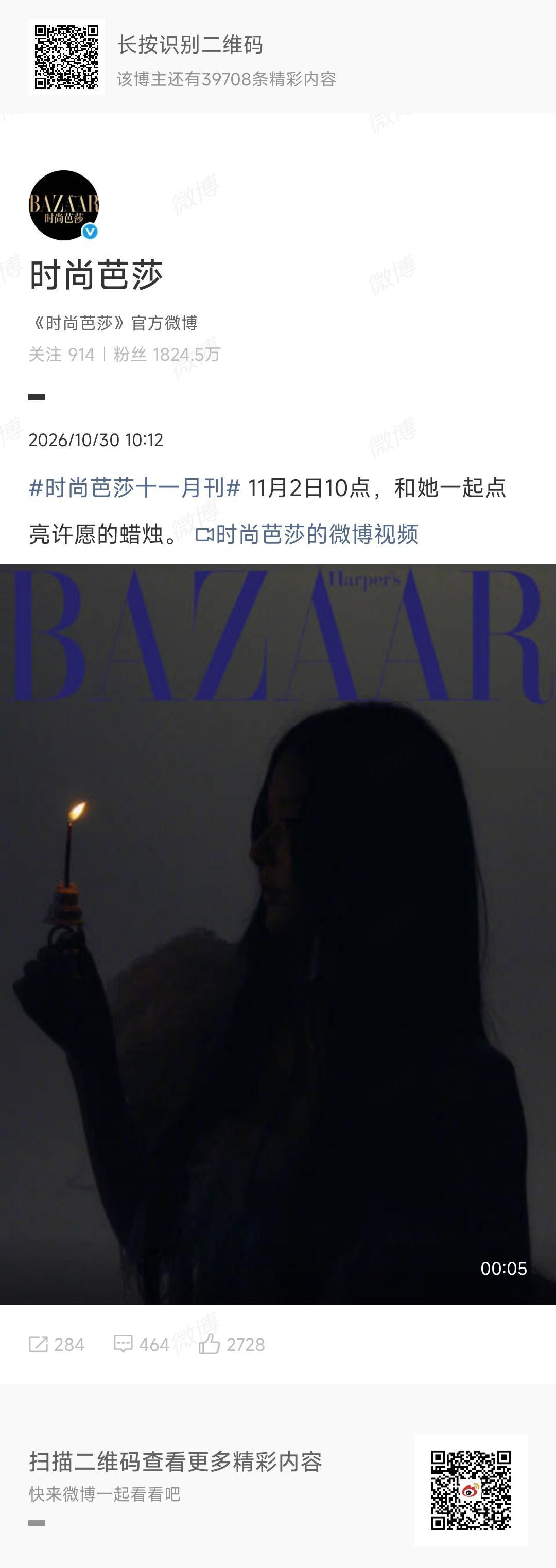 时尚芭莎十一月刊封面人物时尚芭莎十一月刊封面人物预告时尚芭莎十一月刊封面人物预告