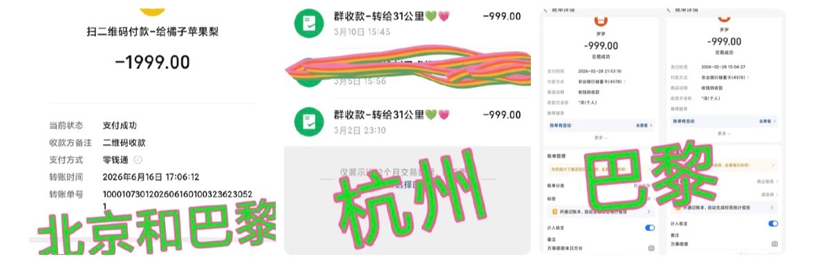 让我来看看有几个子是花给刘铮的 把给那谁的也算刘铮头上你们又咋了 