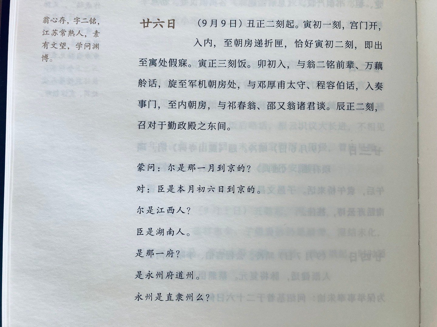 这个咸丰有意思，连他爹道光在位每年的干支都记不住吗，反复向何绍基确认“尔中进士是