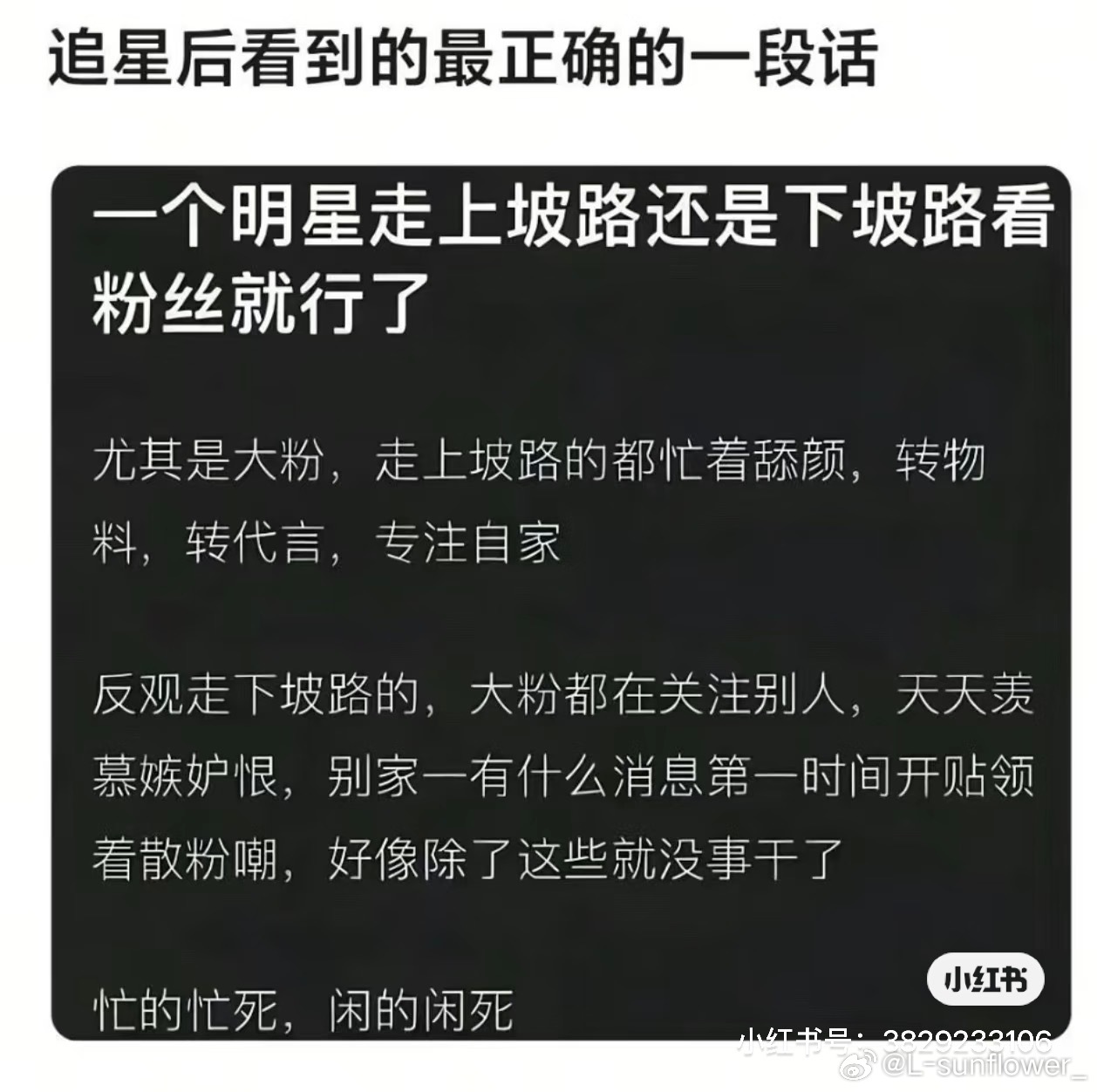 看到一段话。说的非常在理。我们家真的是忙洗了。自己家的活都干不过来了。还去管别人
