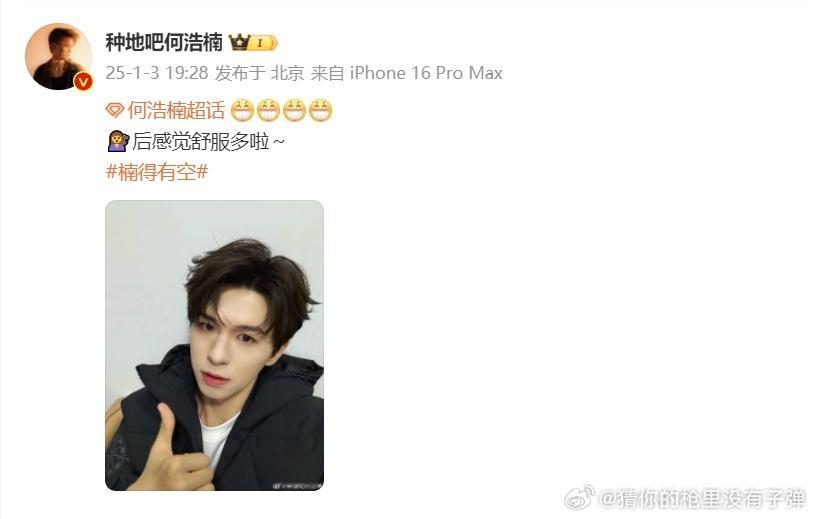 何浩楠剪完头发后感觉舒服多啦  何浩楠剪完头发清爽了  何浩楠剪完头发的plog