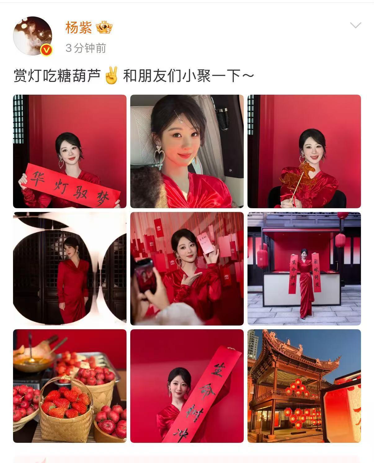 杨紫朋友们小聚一下杨紫吃糖葫芦杨紫吃糖葫芦，和朋友们小聚一下，美晕 