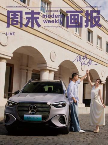 马頔李纯和纯电GLC的浪漫之旅马頔高调夸赞全新奔驰纯电GLC，被李纯在线追问。二