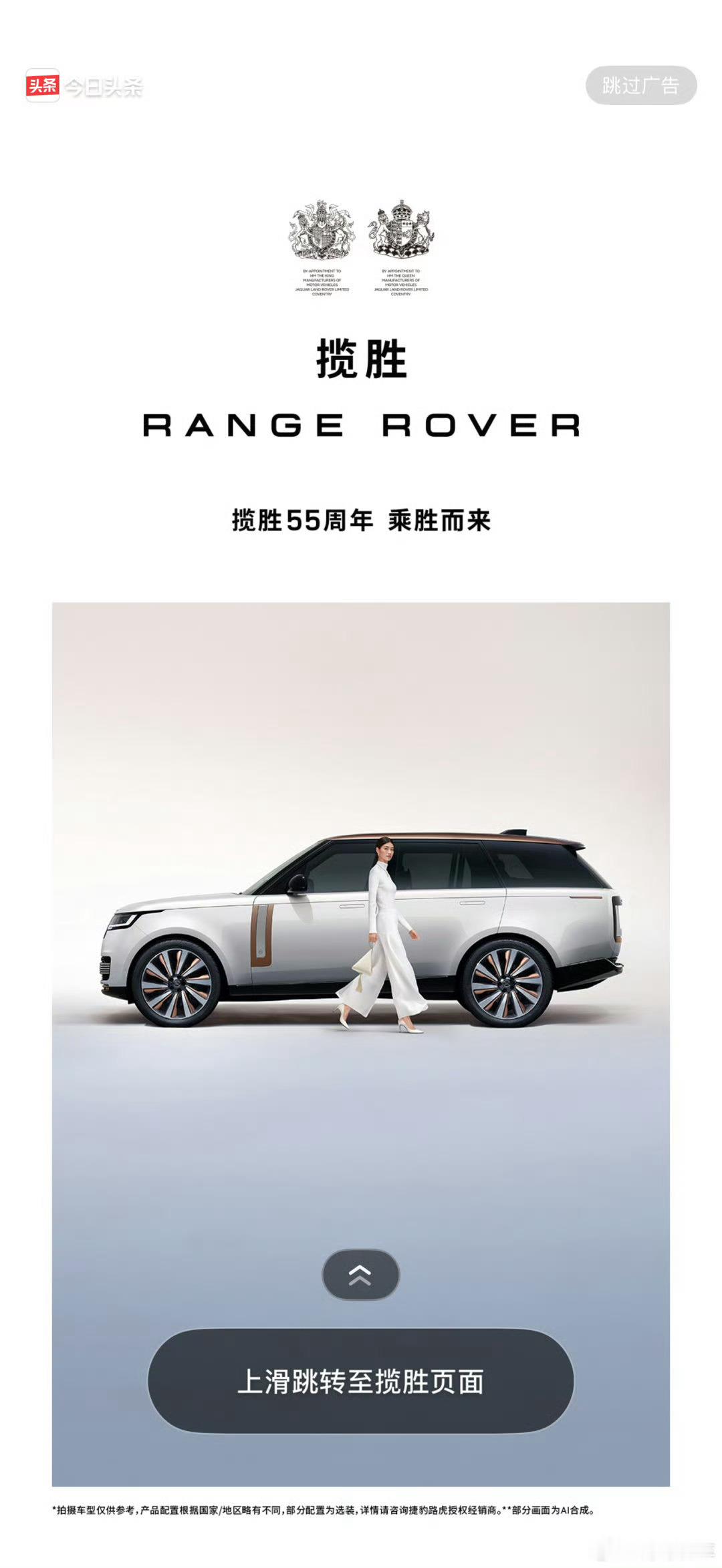 路虎揽胜这官图不行啊，把车拍的又短又胖，原先高雅、宇航舱的设计元素是一点没展现出