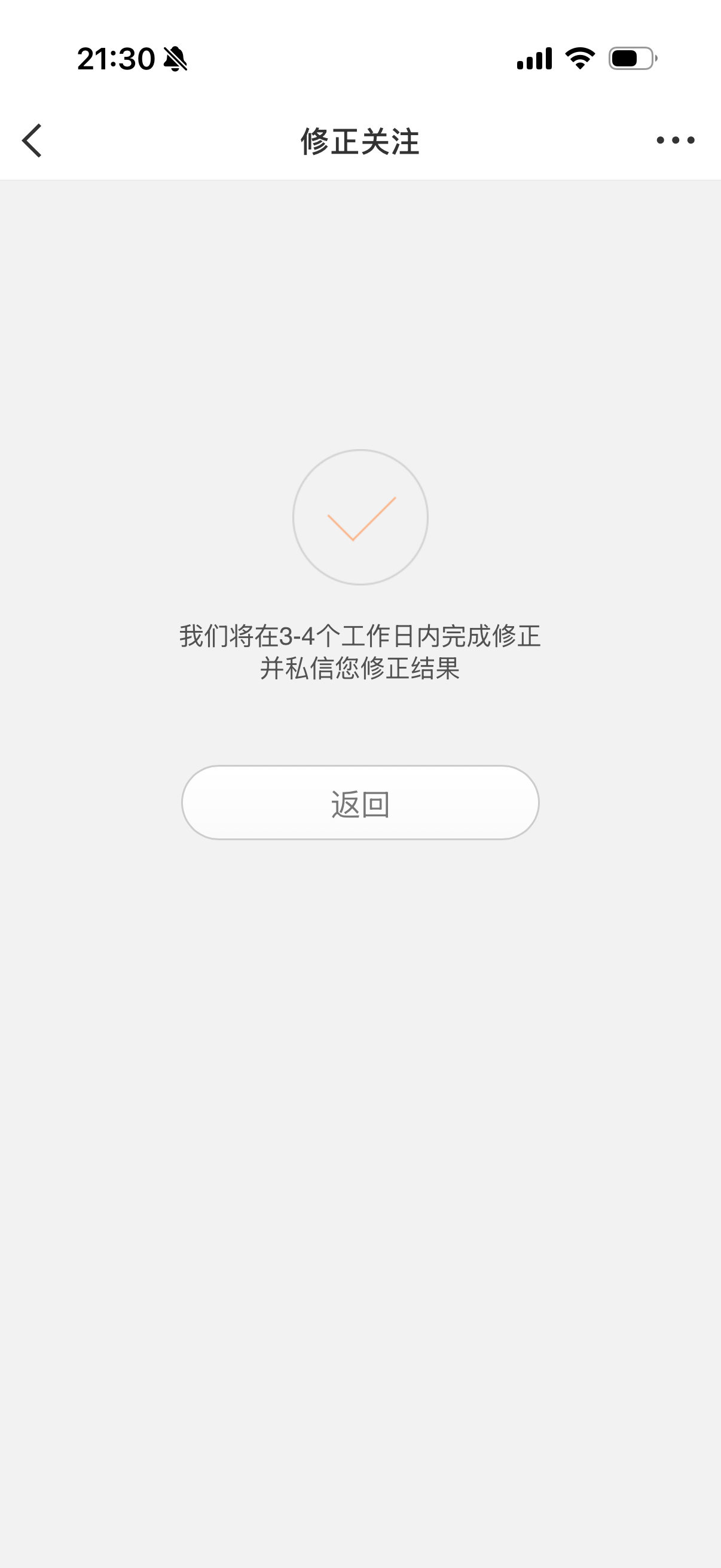误伤找我 ​​​