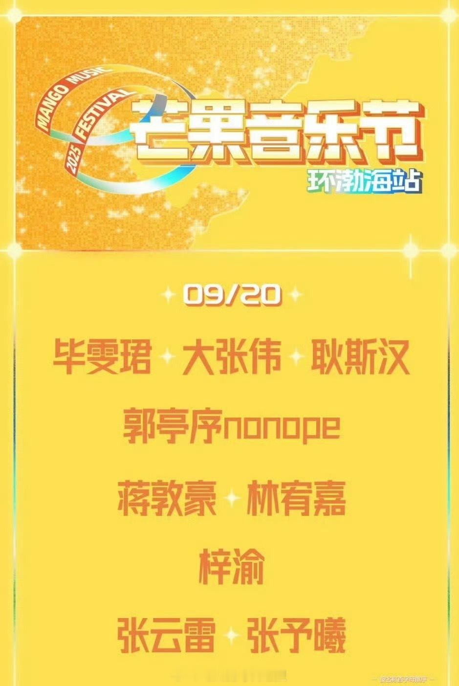 梓渝又要去音乐节了，这是第几个啦？专注舞台不拍戏了吗[笑cry] ​​​