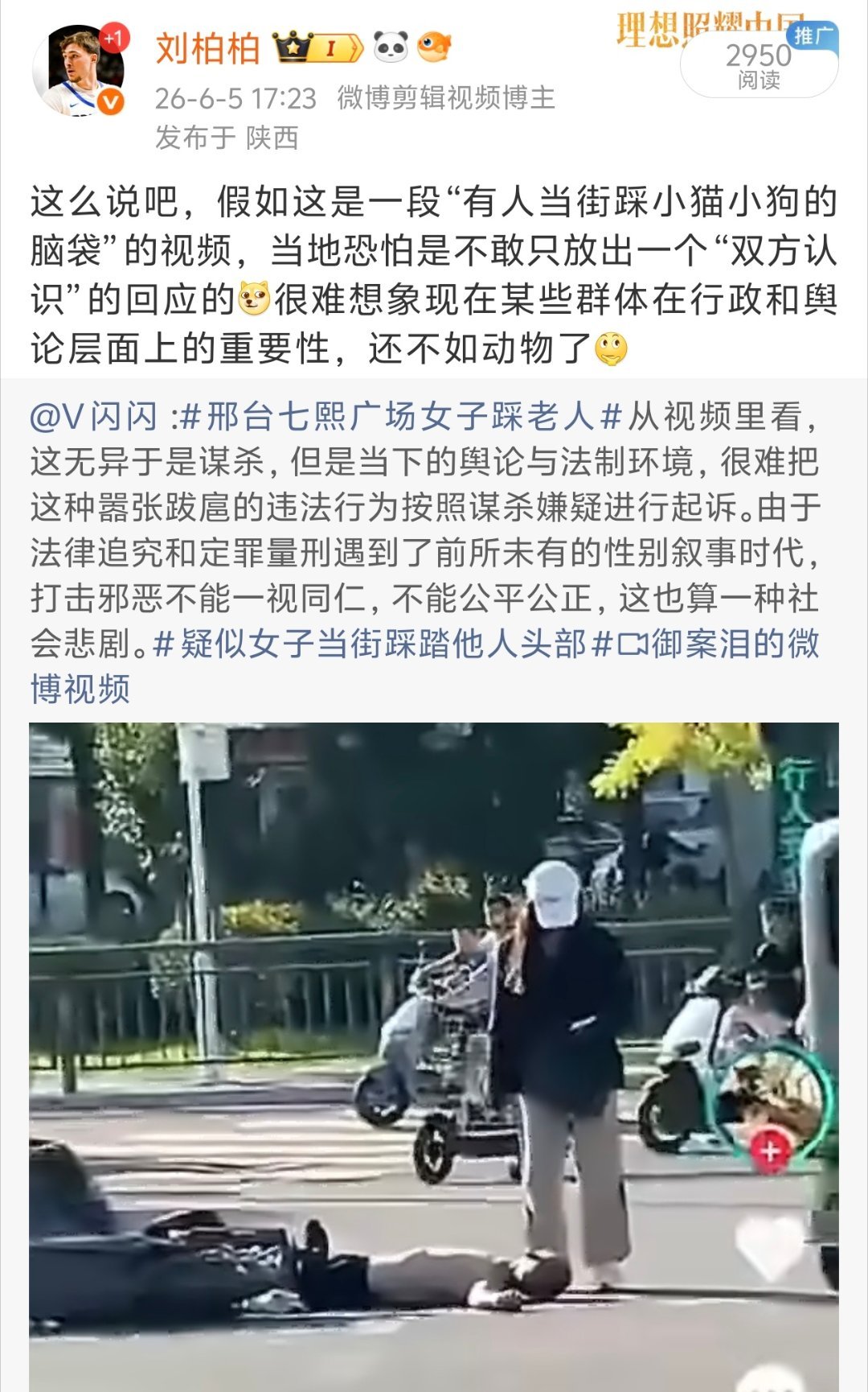 山姆打包哥已被行拘上周就预言到了，踩人脑袋屁事没有：没直白回应，没媒体跟进，没高
