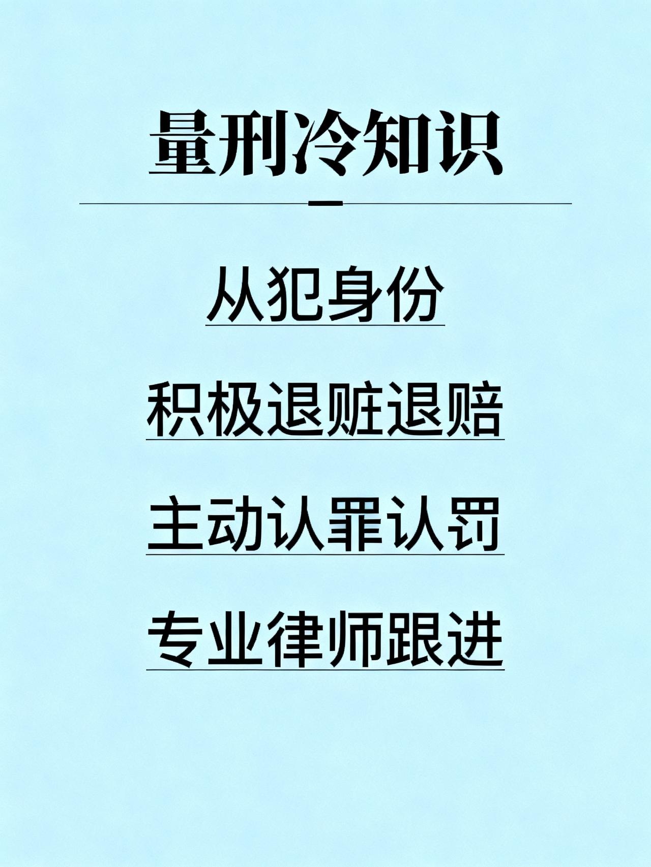 诈骗50万以上，真的一定判十年以上吗？
藏在法律圈很少往外说的量刑冷知识，90%