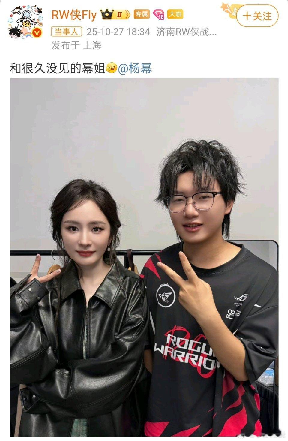 杨幂回复Fly杨幂的朋友圈太广了，不愧是娱乐圈的社交达人[酷] ​​​