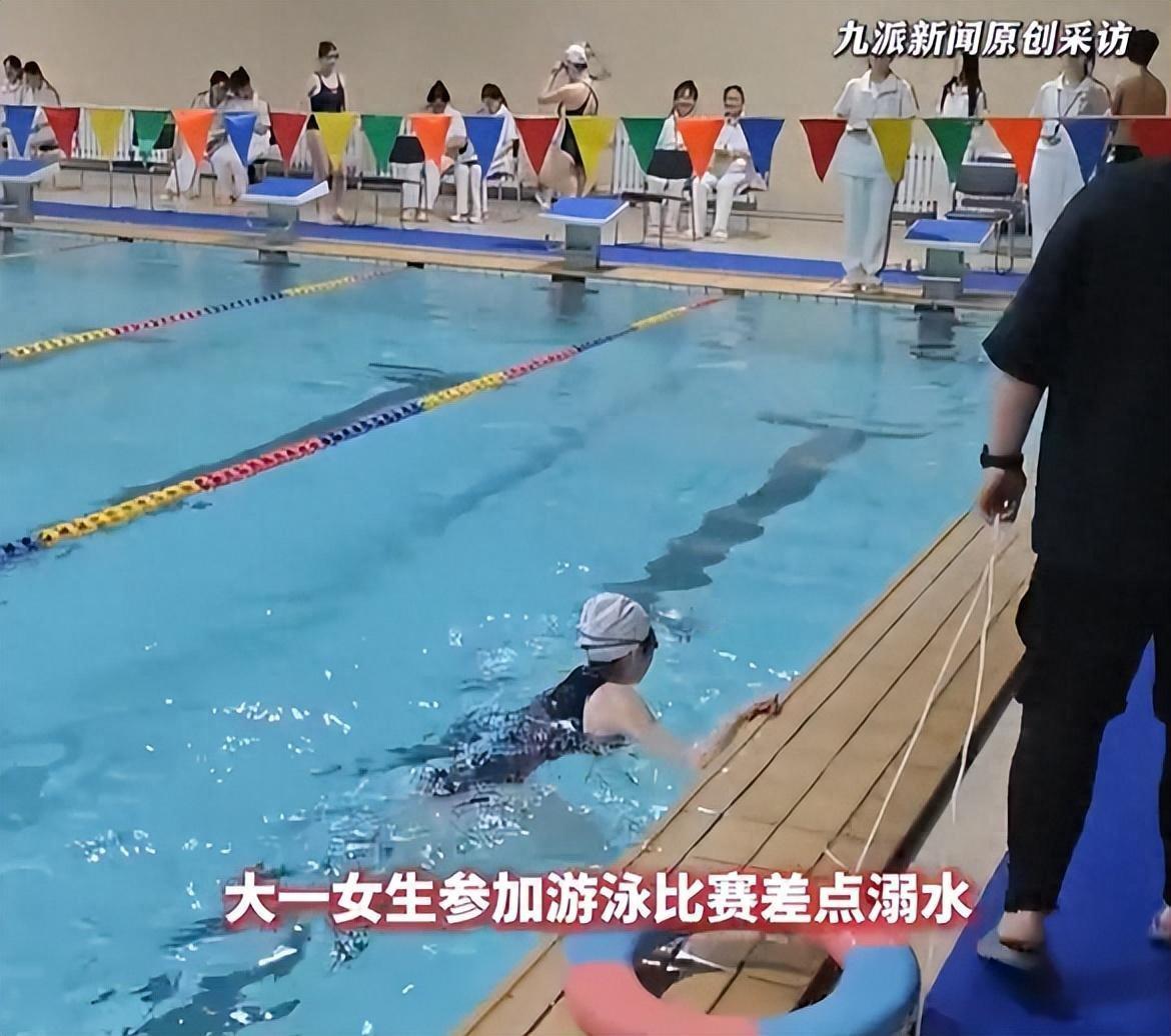又心疼，又搞笑！为赚学分和一次免费洗澡，大一女生鼓起勇气参加了本不擅长的游泳比赛