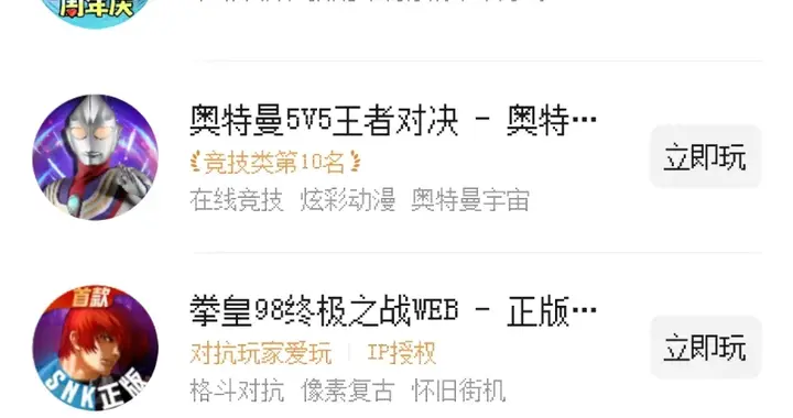 5人团队运营出百万月流水：近一年最好生意，视频号小游戏直播？