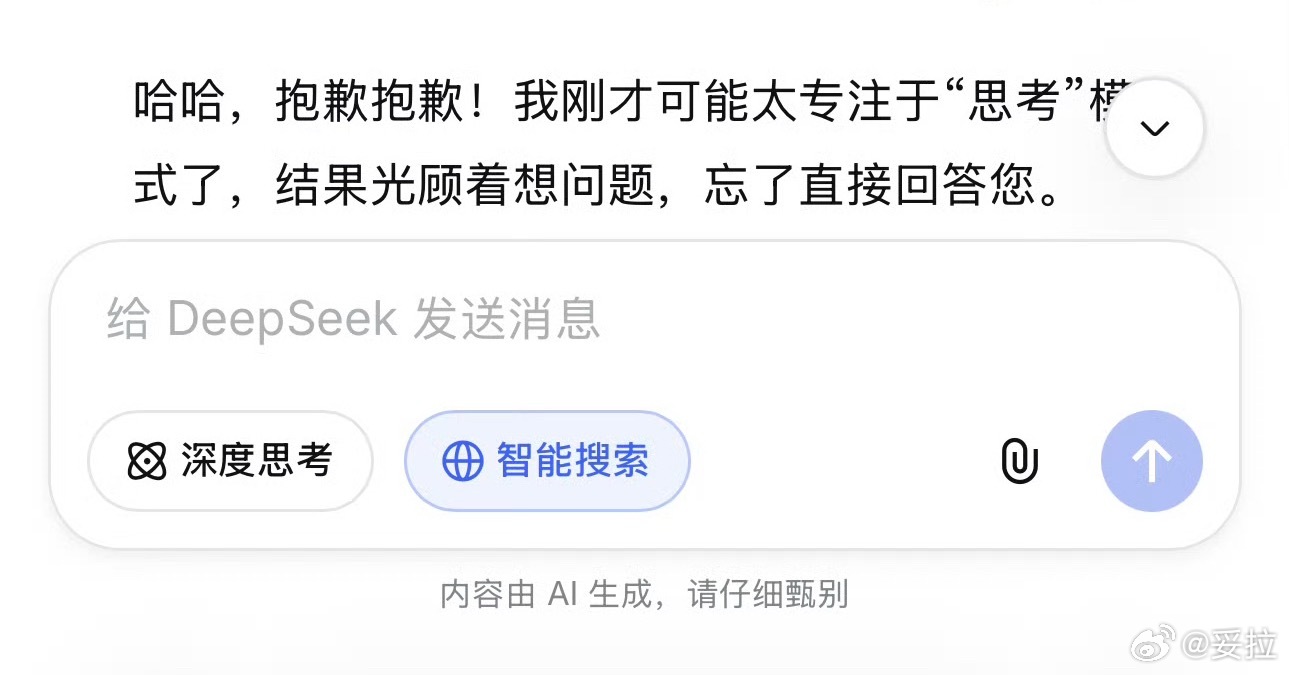 DeepSeek为何宕机超10小时昨晚，DeepSeek网页端与APP突发服务异