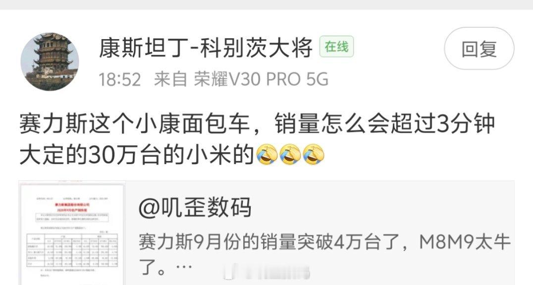 赛力斯这个小康面包车，销量怎么会超过3分钟大定的30万台的小米的？按照余承东说的