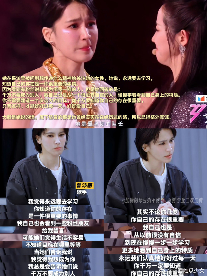 一程一程相遇，一幕一幕感动，曾沛慈记牢每公伙伴的温柔与付出曾沛慈每一公的伙伴都难