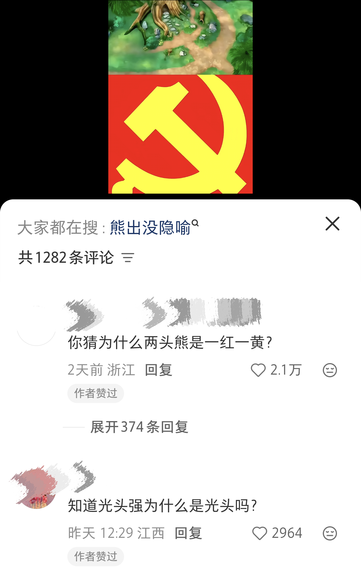 太红了[舔屏] ​​​