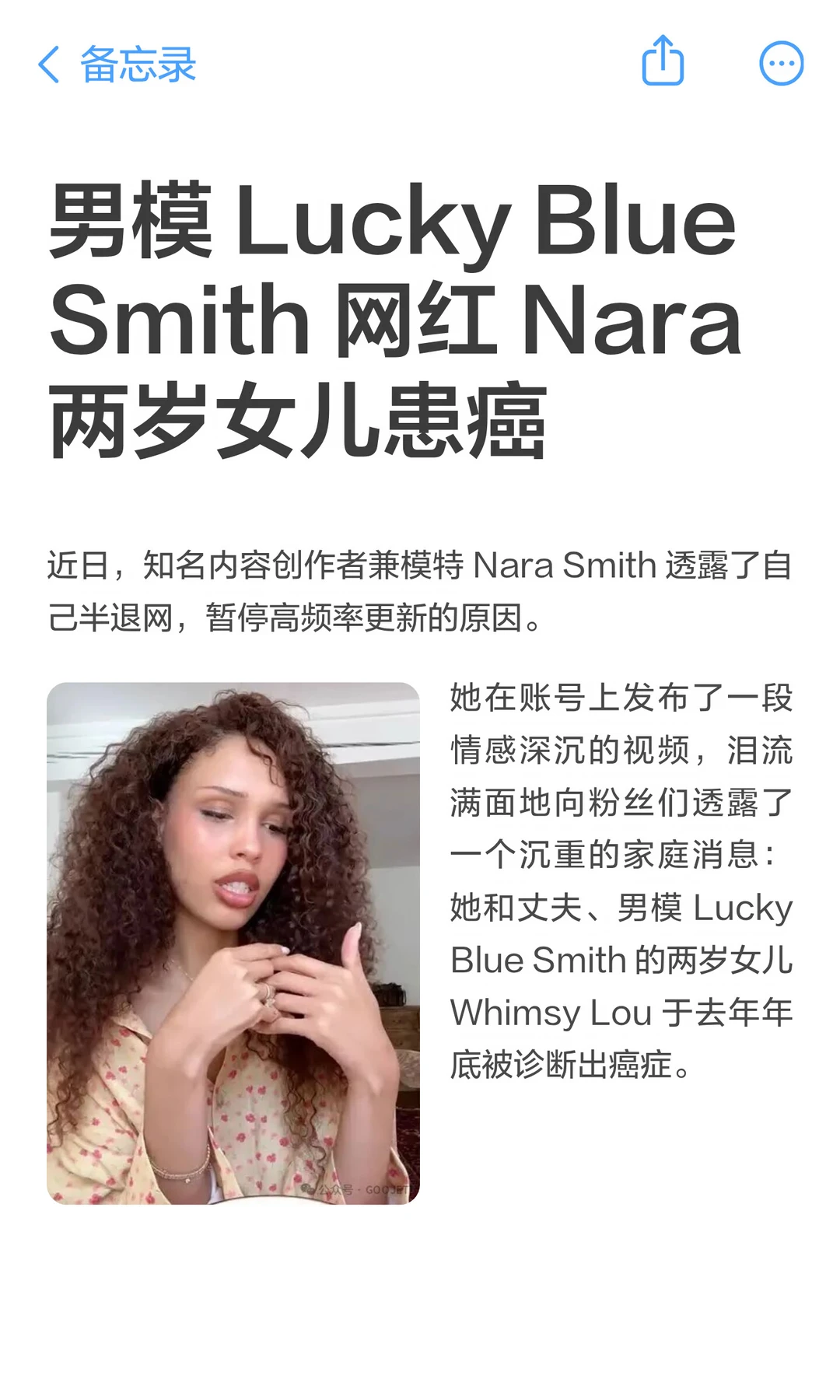 男模 Lucky Blue Smith 网红 Nara 两岁女儿患癌