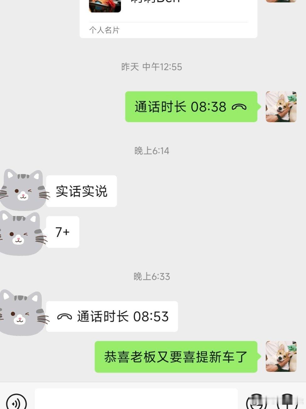 小鹏汽车[超话] 卖车很难么？粉丝朋友一直想买mona，我也给了很多建议，但是看