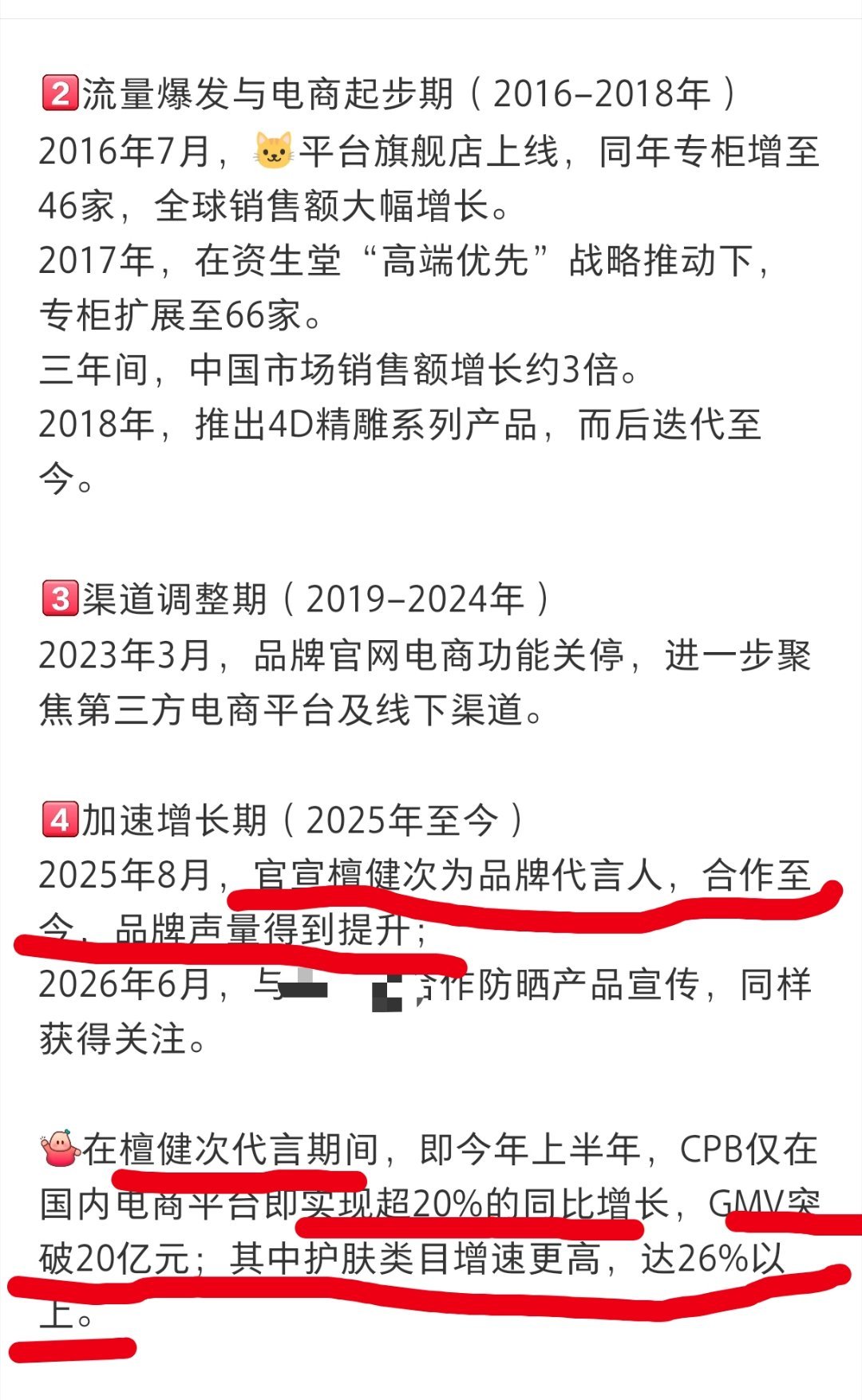 檀健次的顶级星光注定了他的商业价值CPB在25年8月官宣檀健次代言之后进入加速增