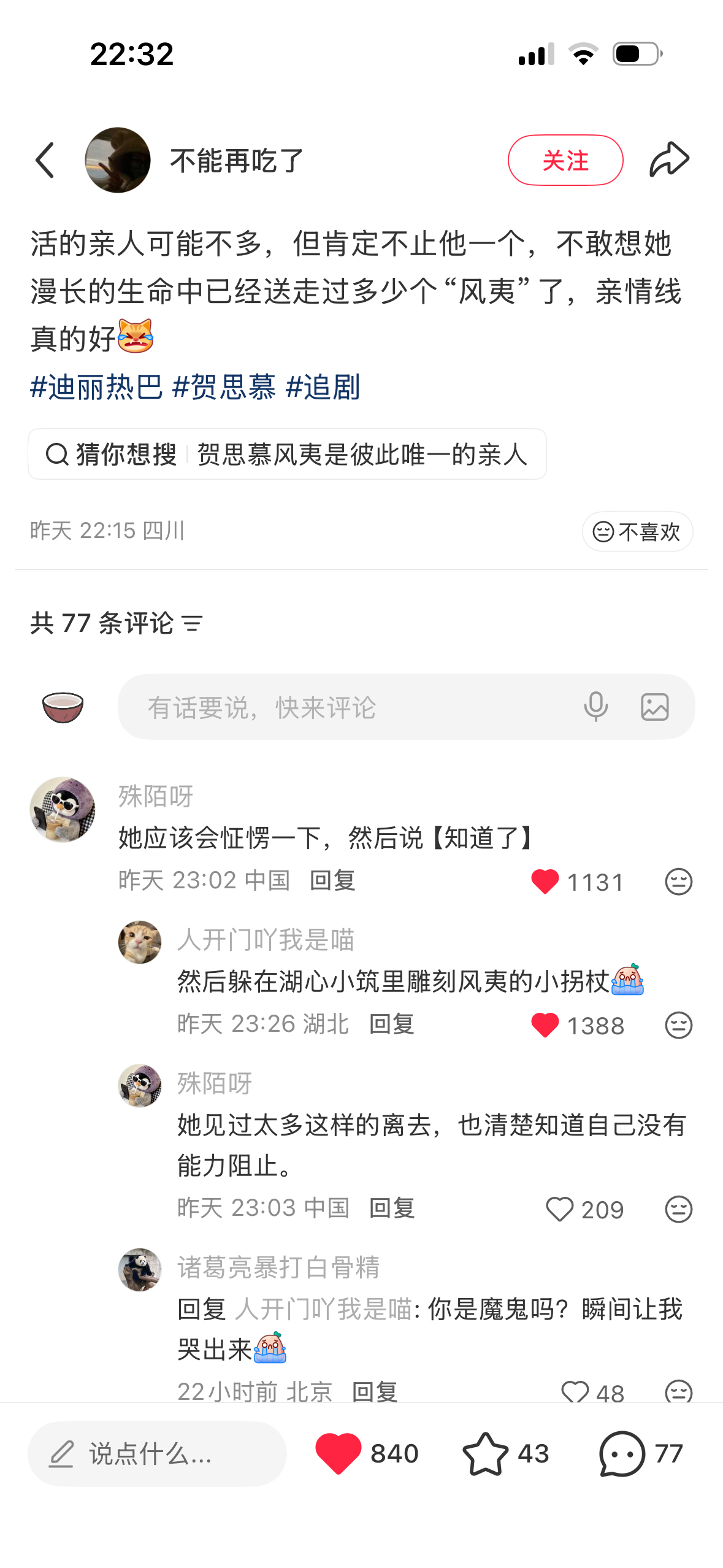 睡前刷到这个哭薯了妙手回冬啊劳斯“她应该会怔愣一下，然后说【知道了】”“然后躲在