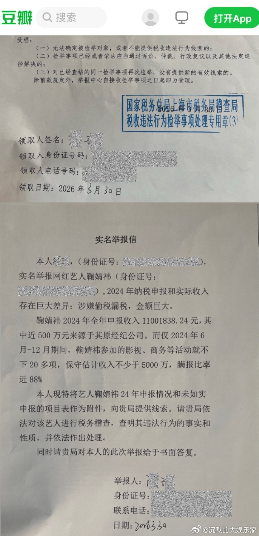 鞠婧祎在公司半年收入500w左右，离开公司后半年收入5000w左右，前公司到底在