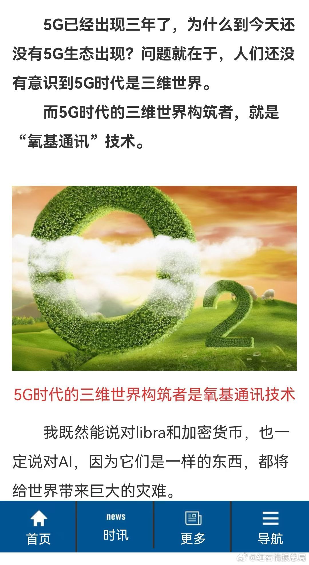 关于AI，陈部长的最新讲话。​​图二图三发布于三年前，现在还剩下两年。在我的企业