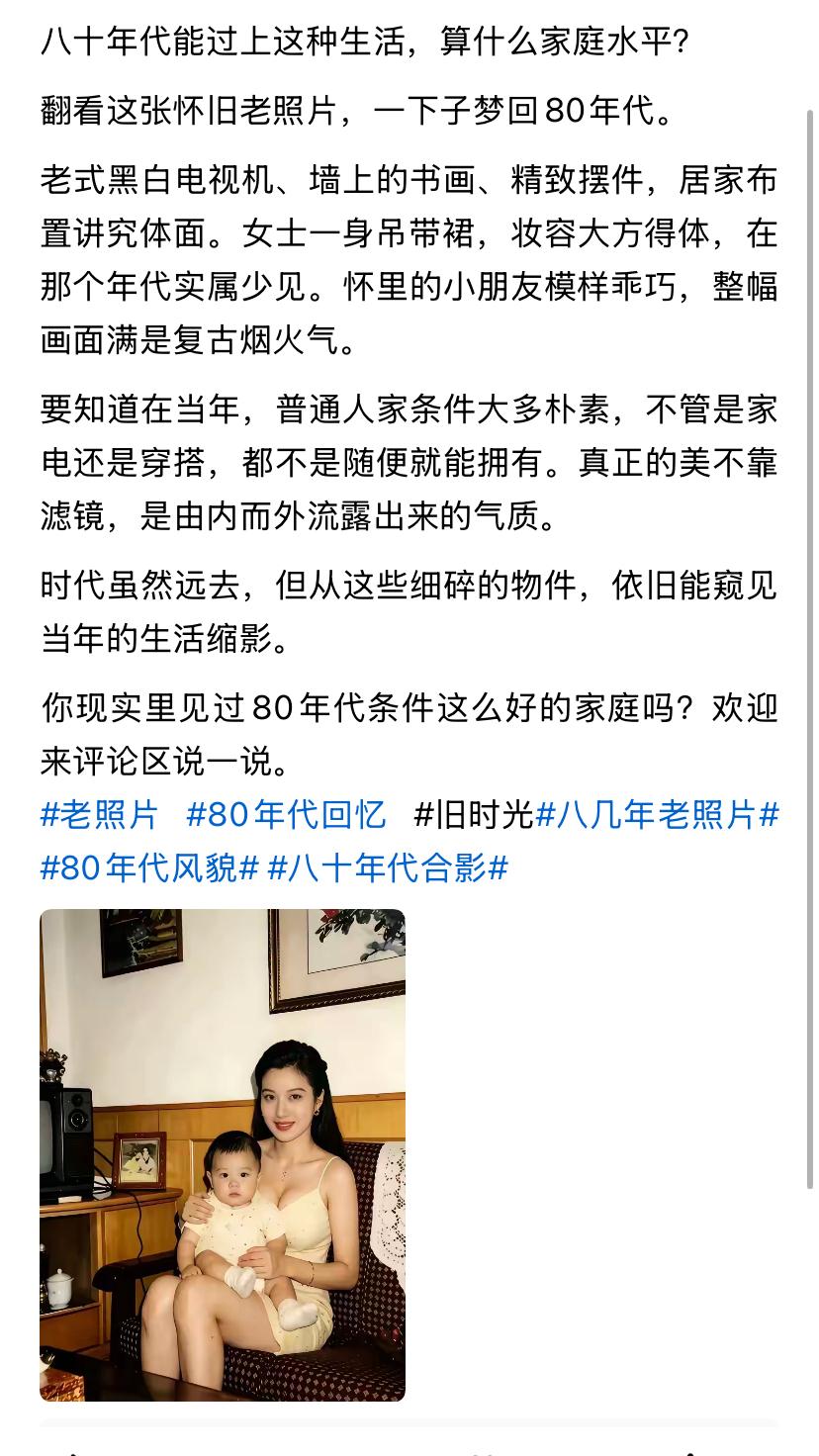 80年代的老照片，满满的怀旧感。