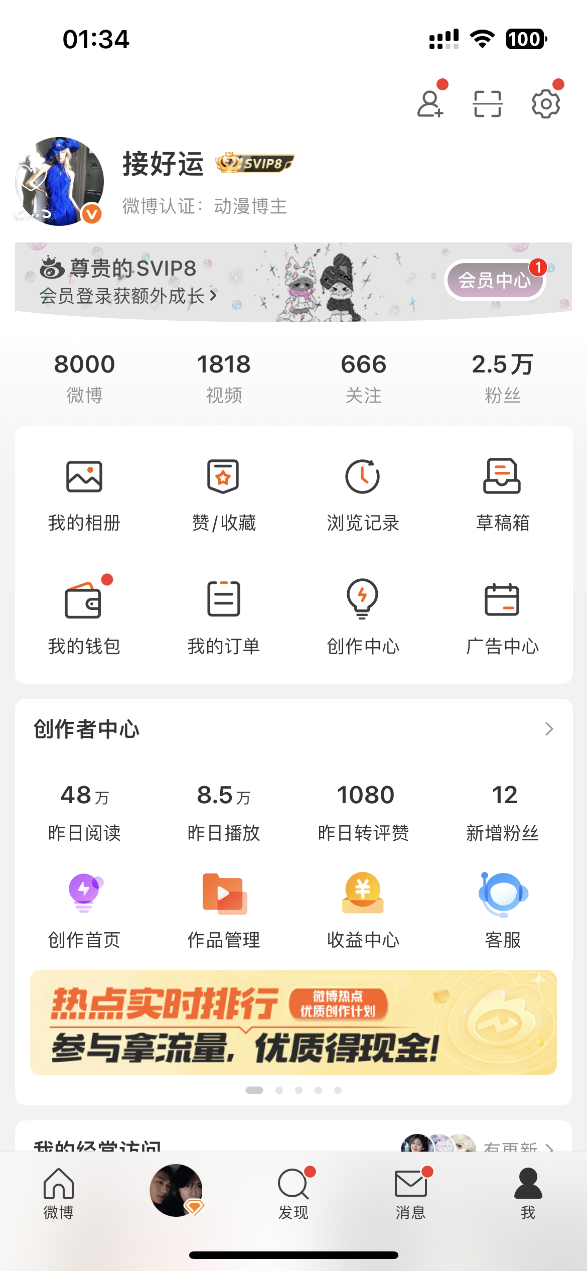 每个数字都不错嘿嘿（微博8000条了 感觉今年会上万） 