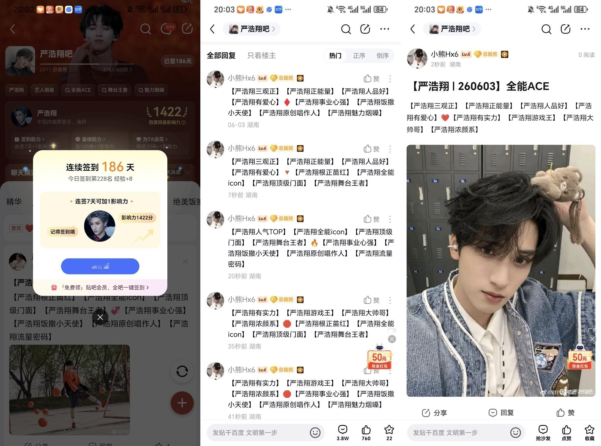 严浩翔的盐汽水基地 yhx严浩翔 原创唱作人 6.3⚽️✅
