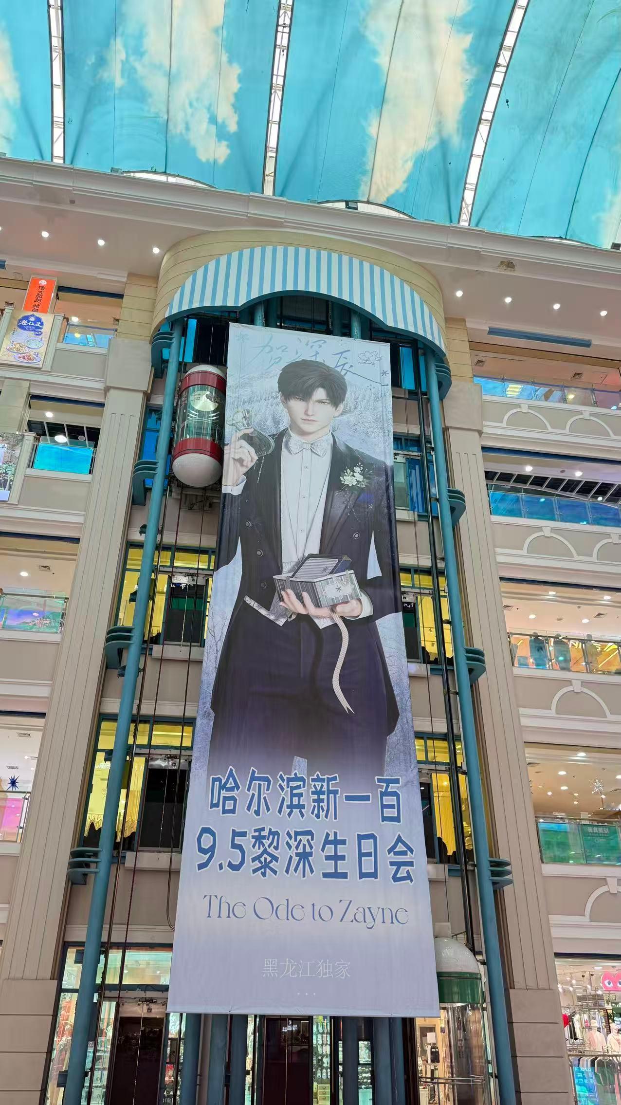 恋与深空黎深 尔滨你怎么迫不及待了鹊桥相会次元相逢 ❄️黎深 ❄️黎深0905生