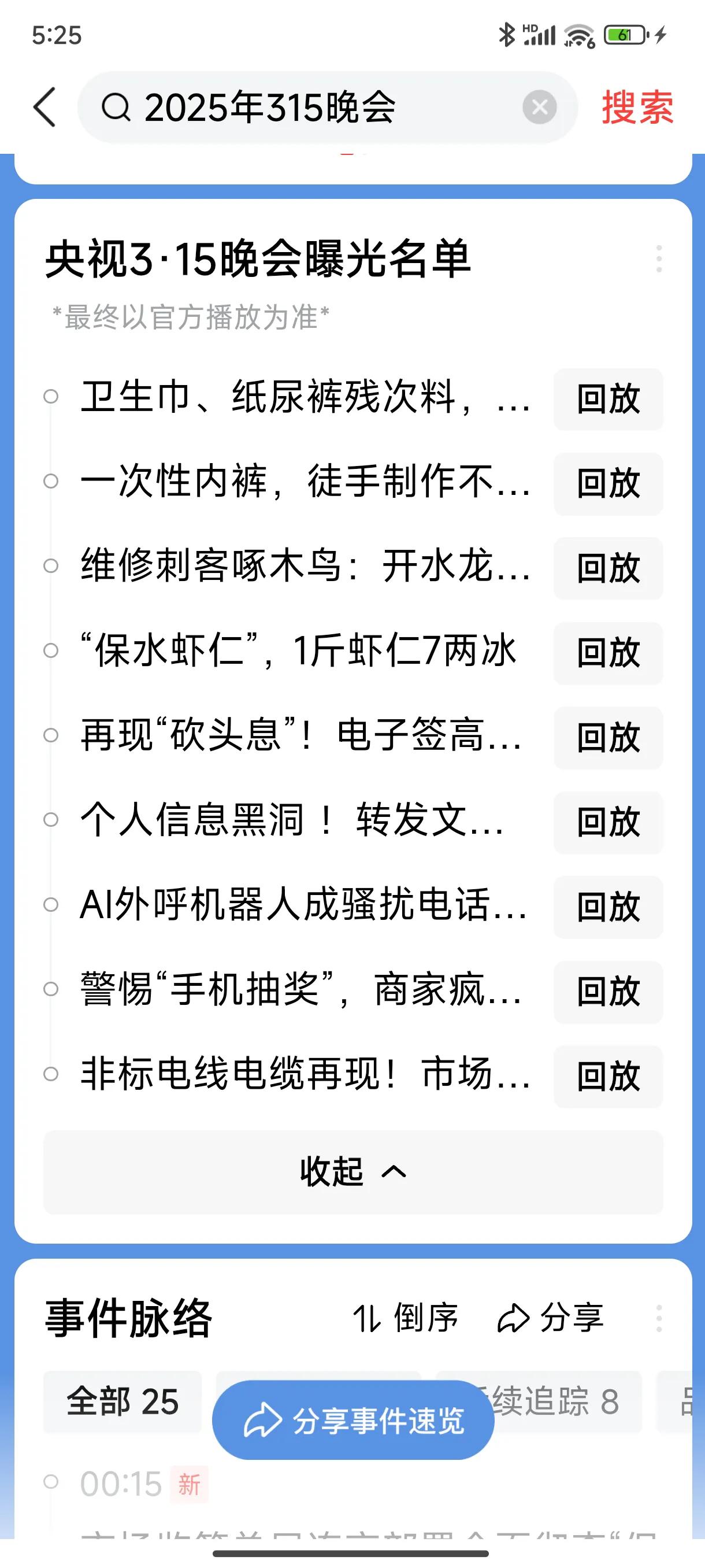 3·15爆发出各行各业问题，涉及广大普通群众！
在这些有问题行业里面工作的人会少