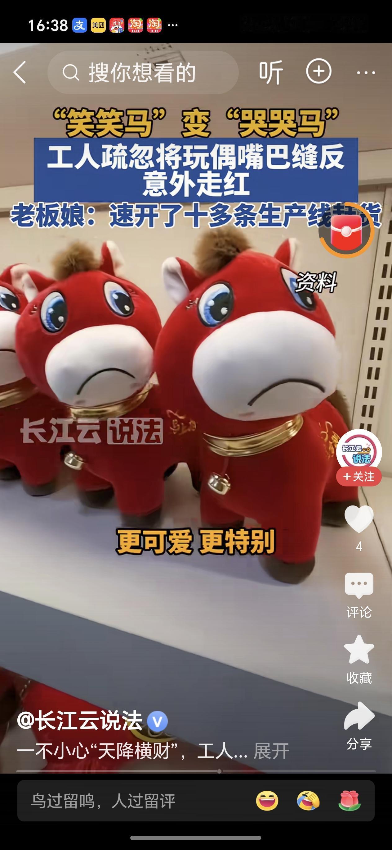 哭哭马爆火 义乌工厂如何跑赢市场 最近义乌的“哭哭马”爆火，简直是现实版“塞翁失