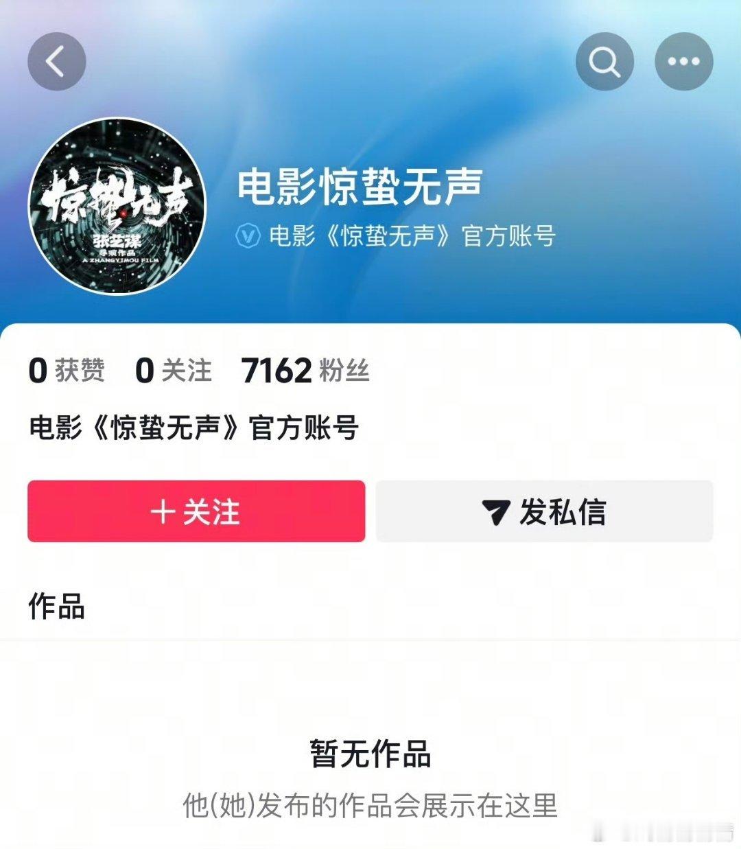 惊蛰无声开通官抖了，看来要预热了。疑似定档春节档，易烊千玺一番压了金鸡影帝朱一龙