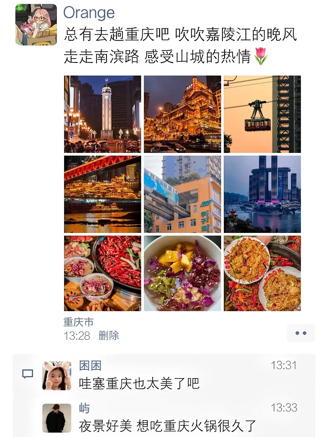 想来重庆旅游的uu们‼️建议先看看这里……