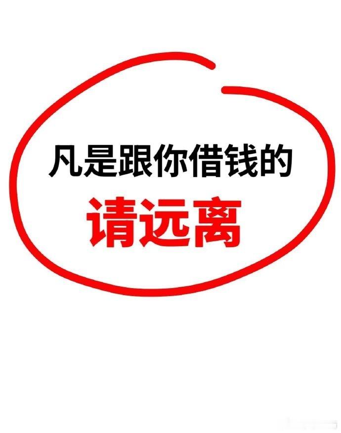 愿意出远高于市场正常利息借钱的人，大多是：1. 生意资金链断裂，银行、亲友都借不