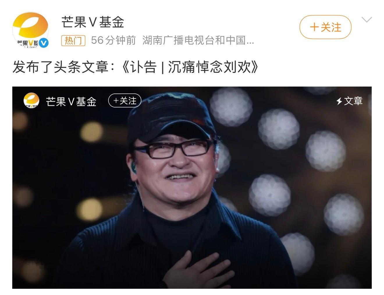 刘欢去世 啊？不是？这么突然的吗？刘欢老师一路走好！当然，我更希望这是假消息，谁