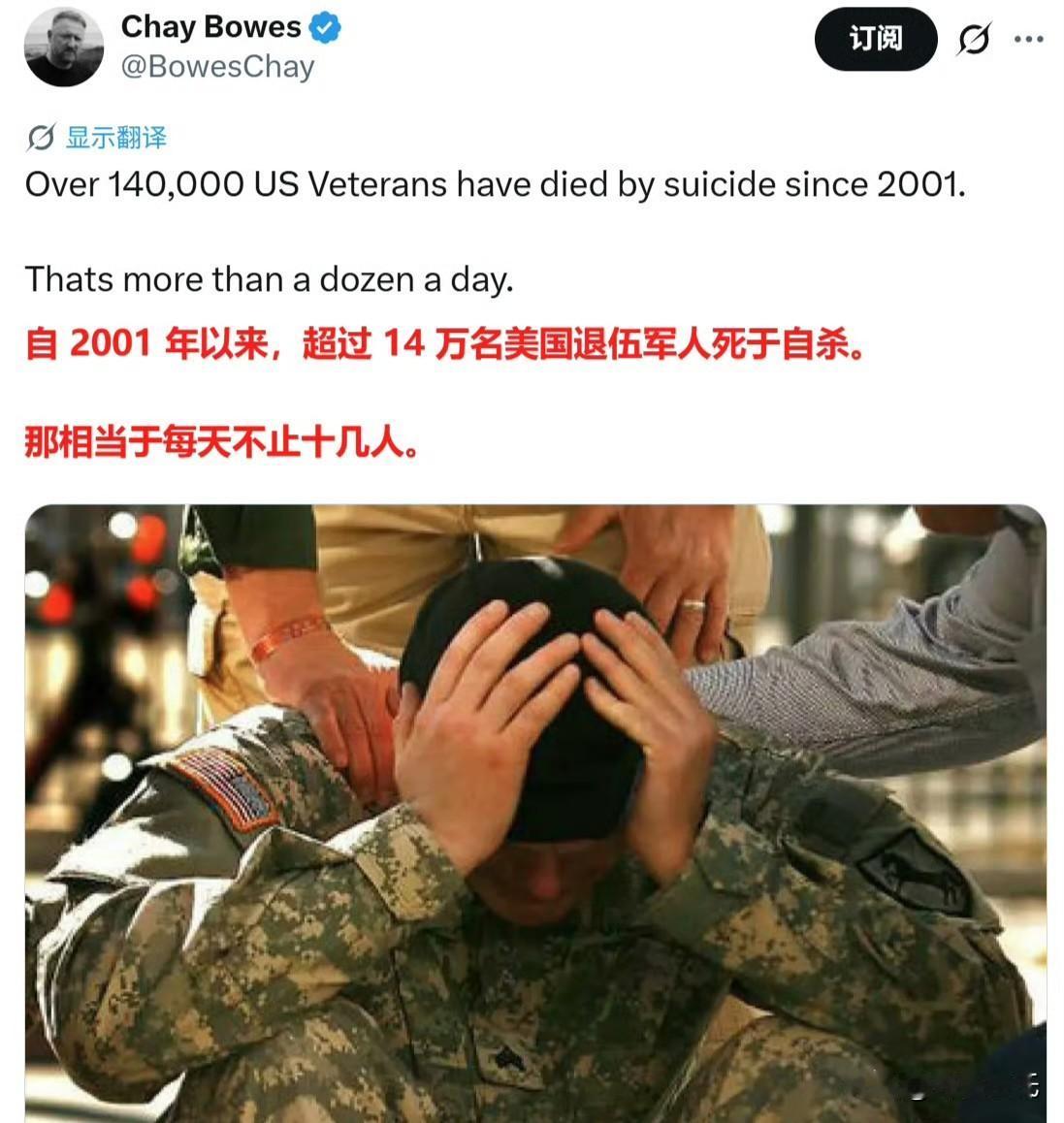 自2001年至今，有超过14万的美国退伍军人自杀，美国网友互相也进行了“友好”的