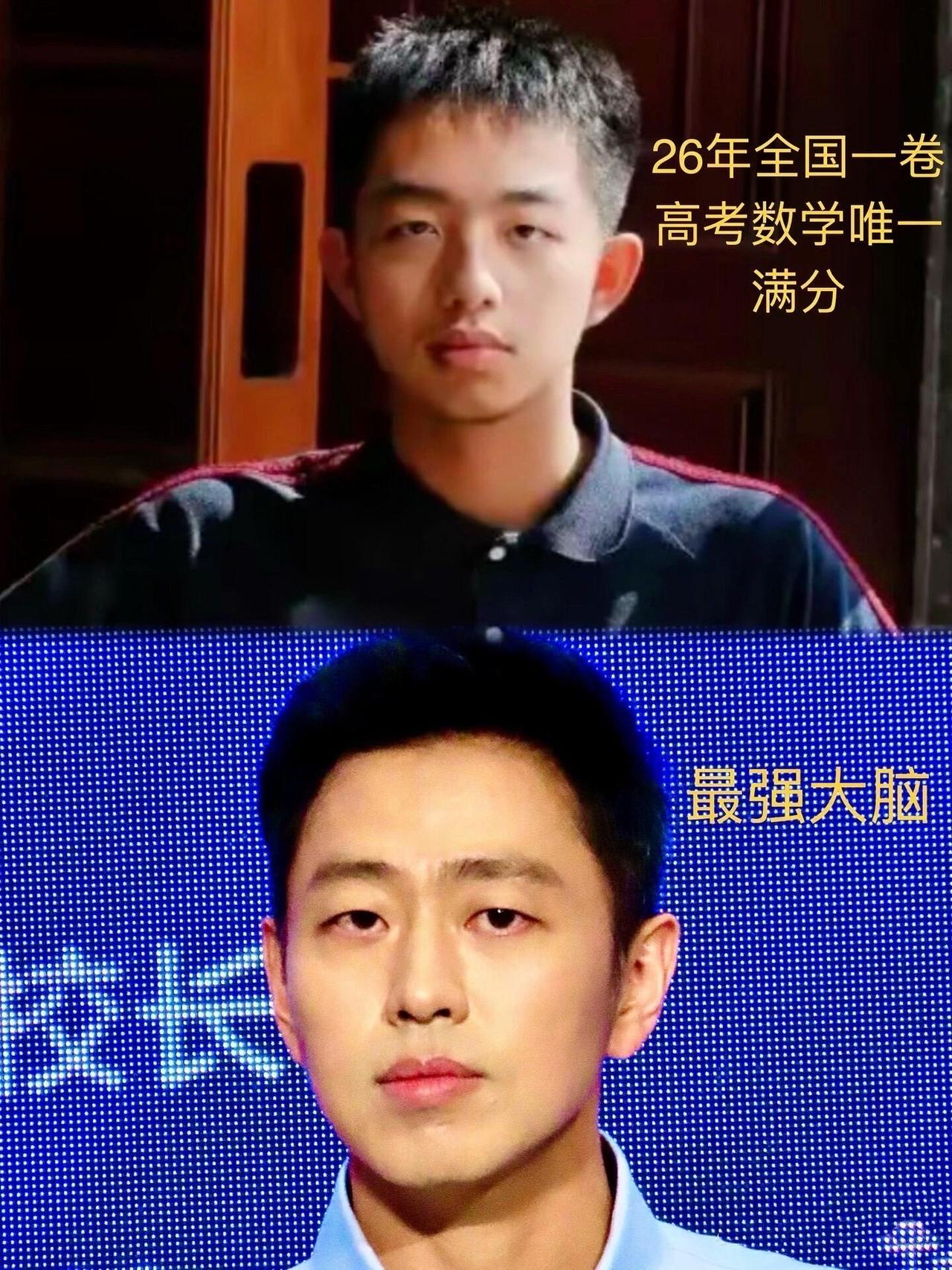 真的好像，数学满分的风头，徐可很像水哥，很相似，真的很睿智，坚定的，眼神都，睿智