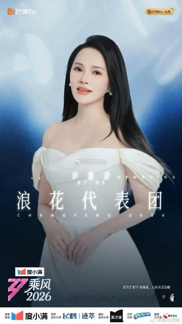 来吧！咱们预测一下，今天晚上《歌手》《乘风2026》会衍生出几个关于这二位的热搜