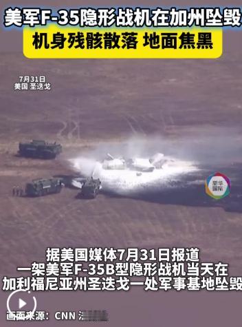 清晨一声巨响，美军损失惨重！
 
据 CCTV 国际时讯 8 月 1 日清晨发布