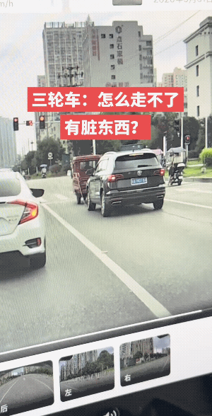 四轮子:你快走呀！绿灯。
三蹦子:踩着我鞋带了！咋走？
四轮子:你不走，想干啥！