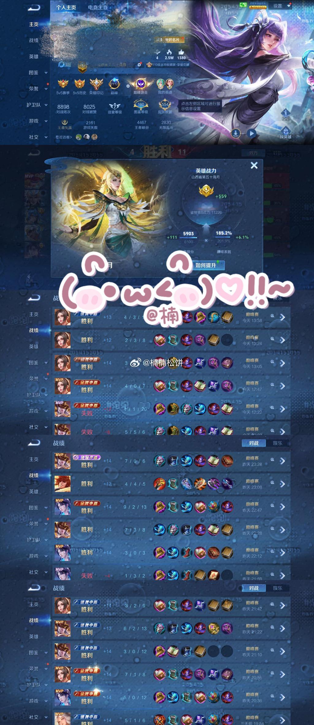 荣耀茶话会  堆两个xyt1️⃣包2100 金标w海月 2️⃣96-100后排接