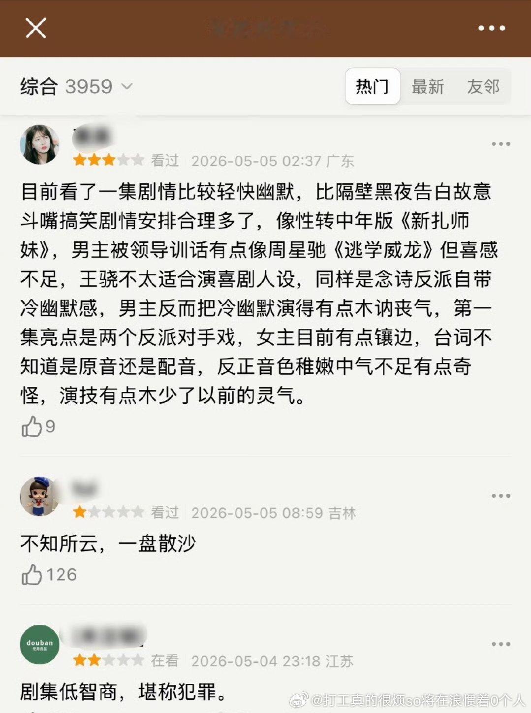 王晓那不是应该的嘛比郭麒麟爹低配的老年抽二代、比王阳还低N配都撑不起男主的瞅配角